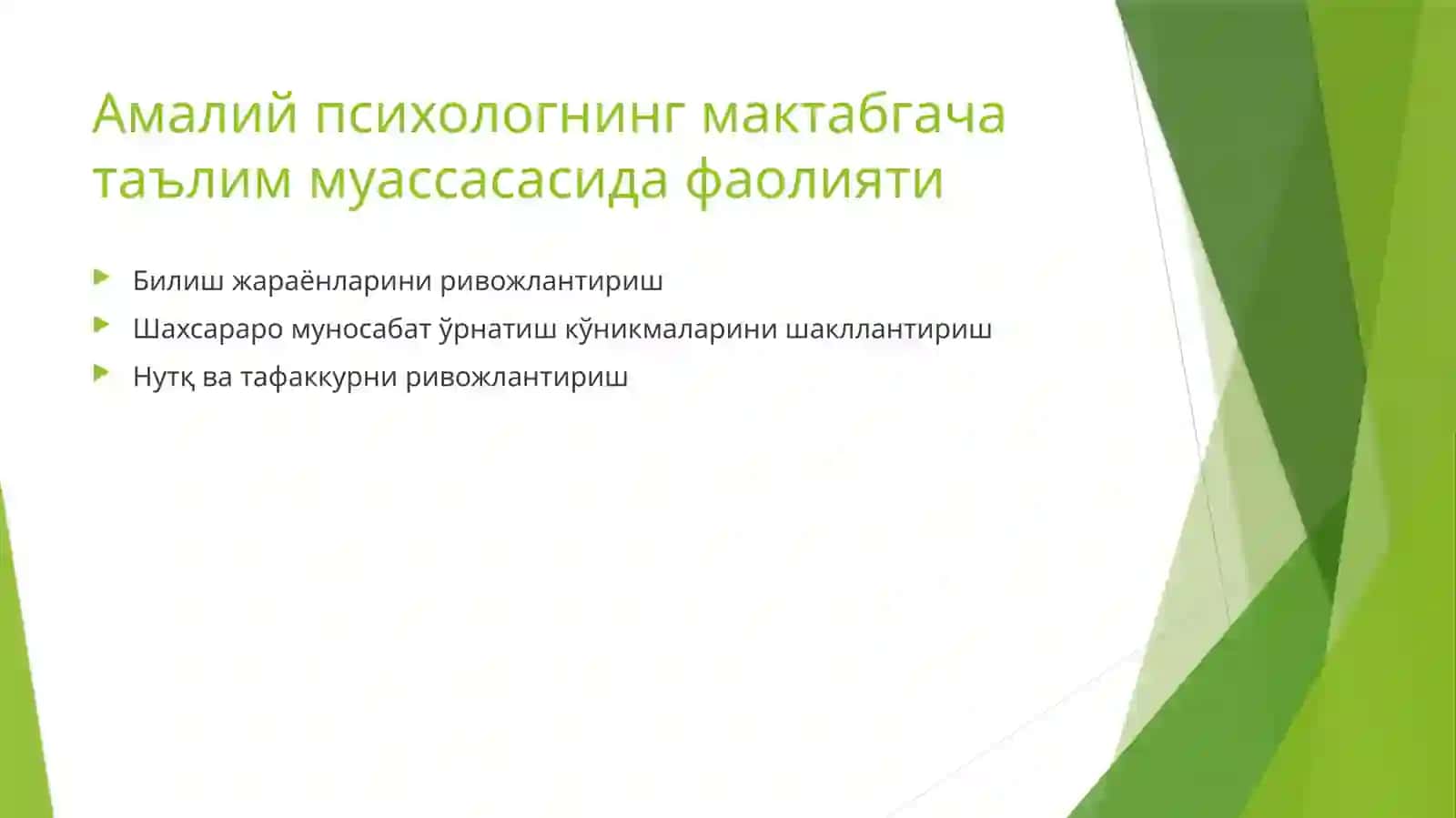 Амалий психологнинг мактабгача таълим муассасасида фаолияти 3