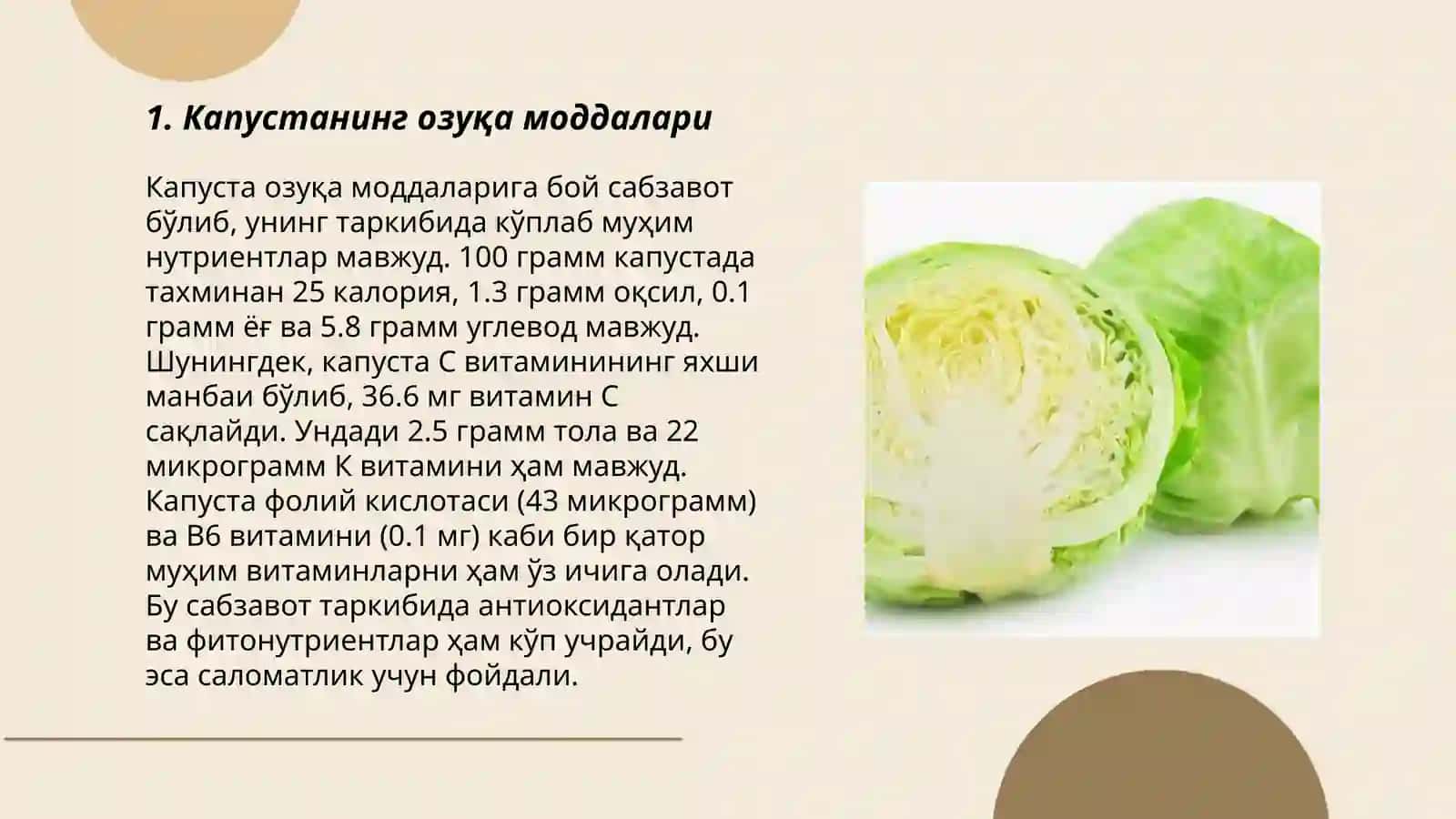 Капуста полезные свойства 3