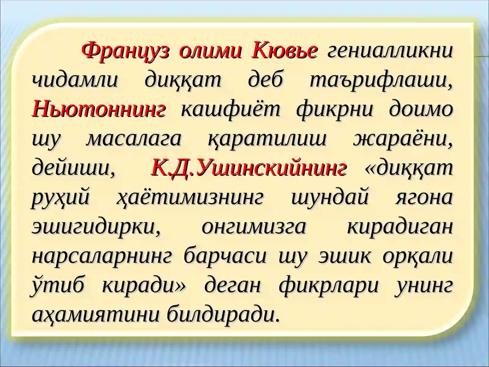 ДИҚҚАТ 3