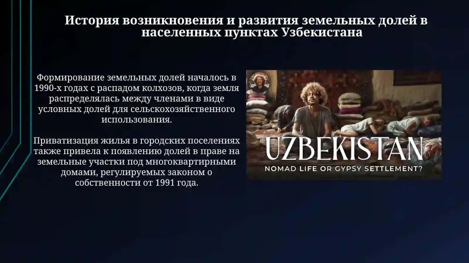 Правовой половина земел населённых пунктах в Убекистане 3
