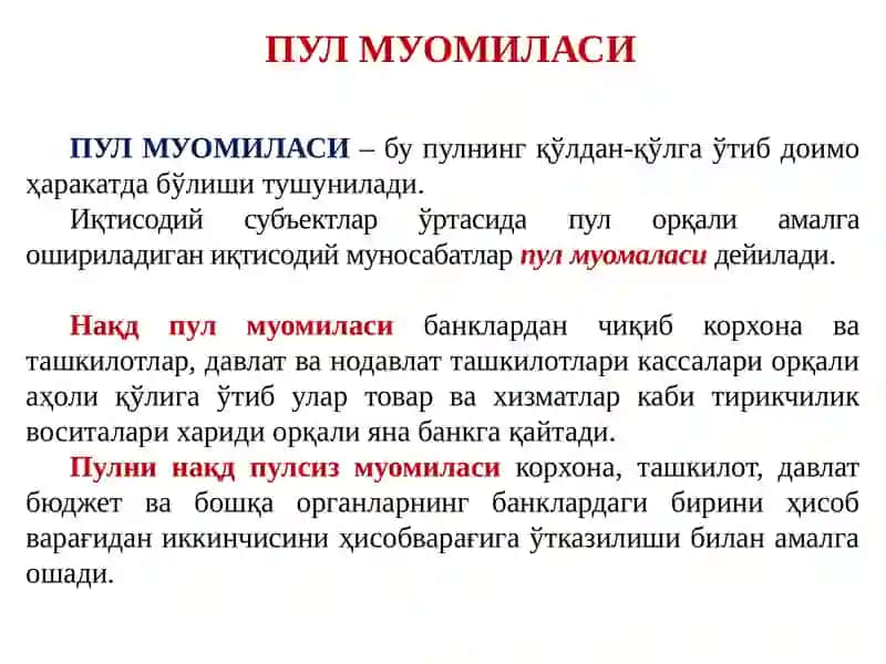 ПУЛ МУОМАЛАСИНИ ТАШКИЛ ҚИЛИШ ВА ПУЛ МАССАСИ 3