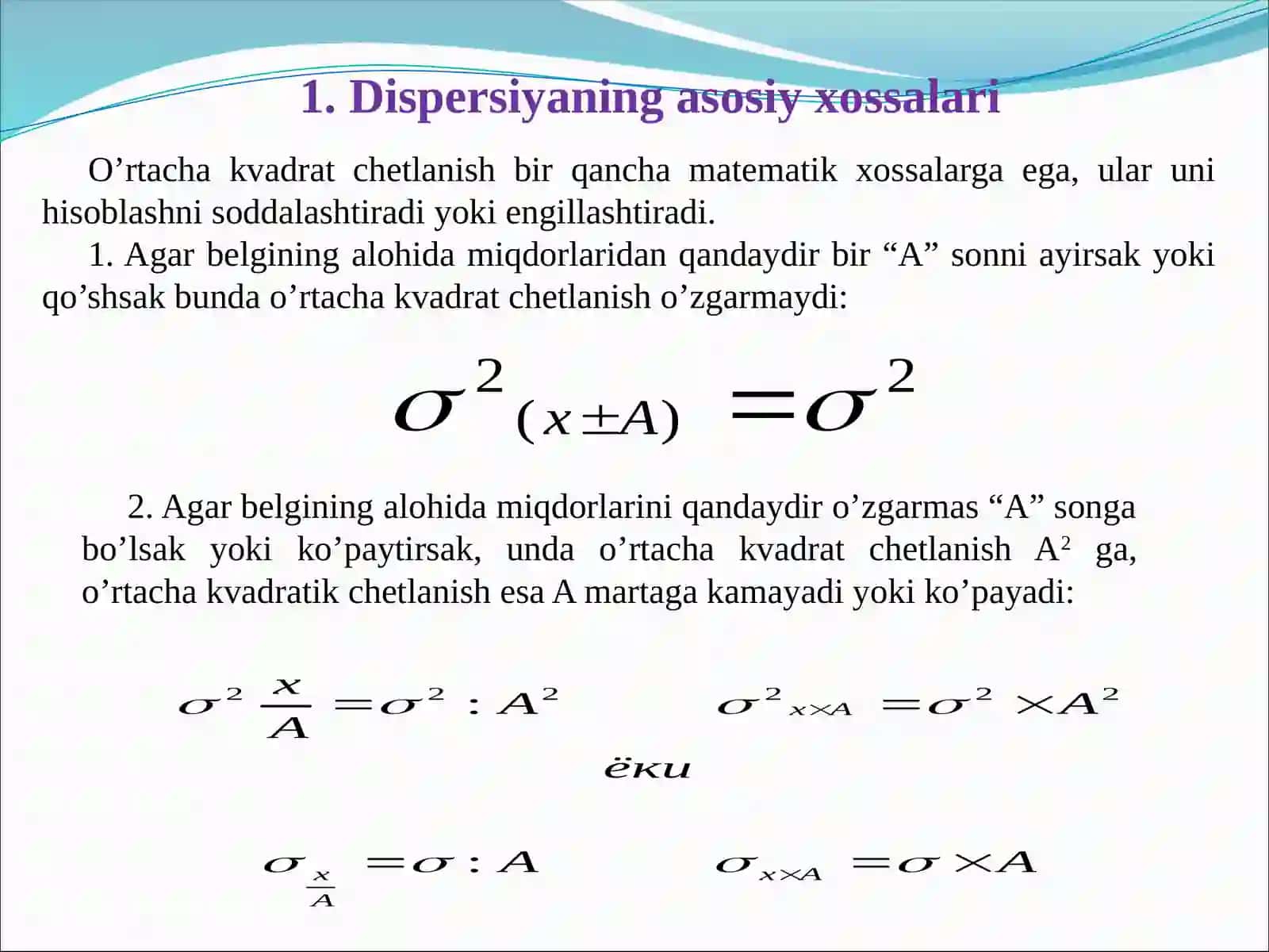 Dispersiya. Dispersiyalar turlari 3