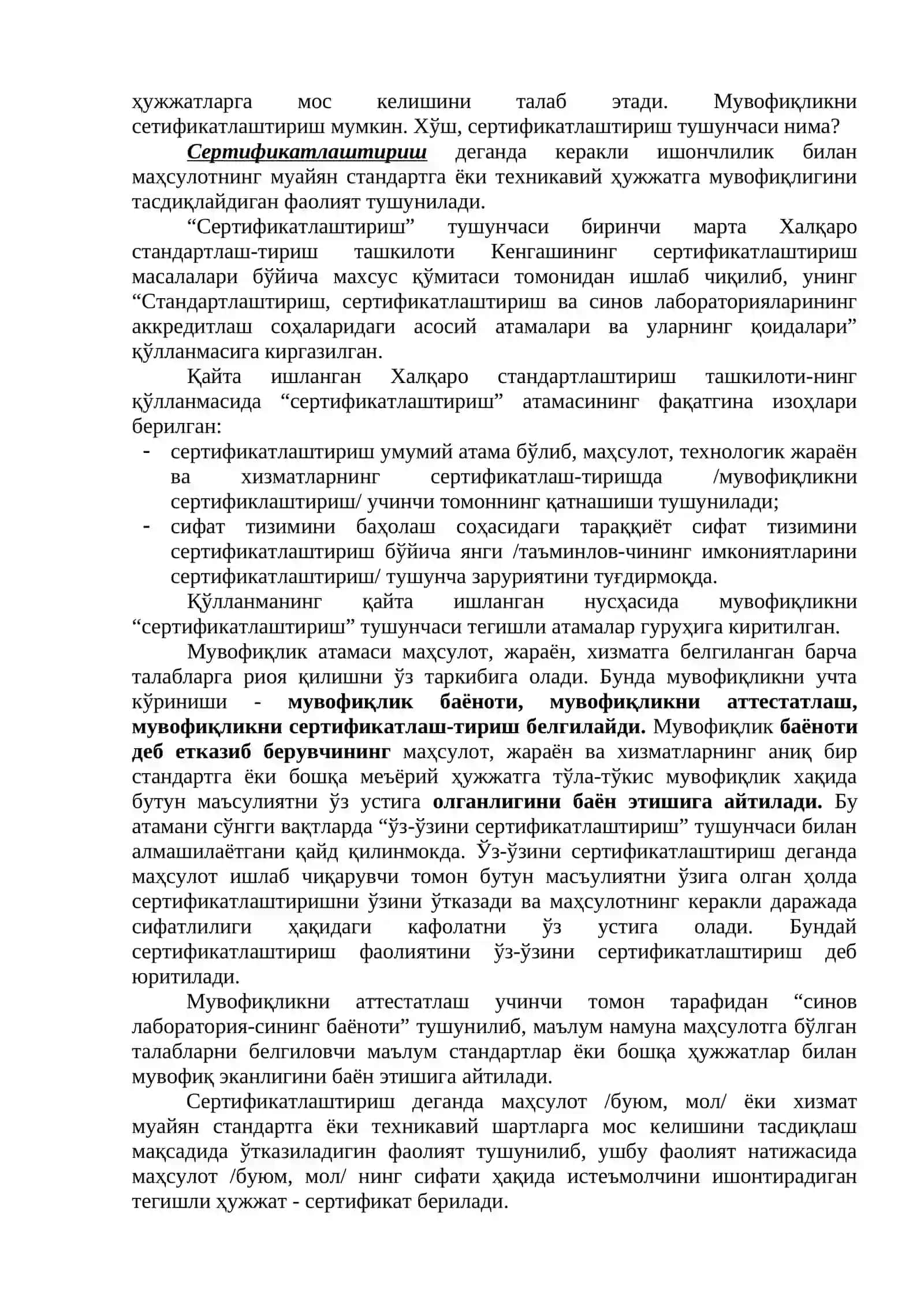 Сертификатлаштириш 3