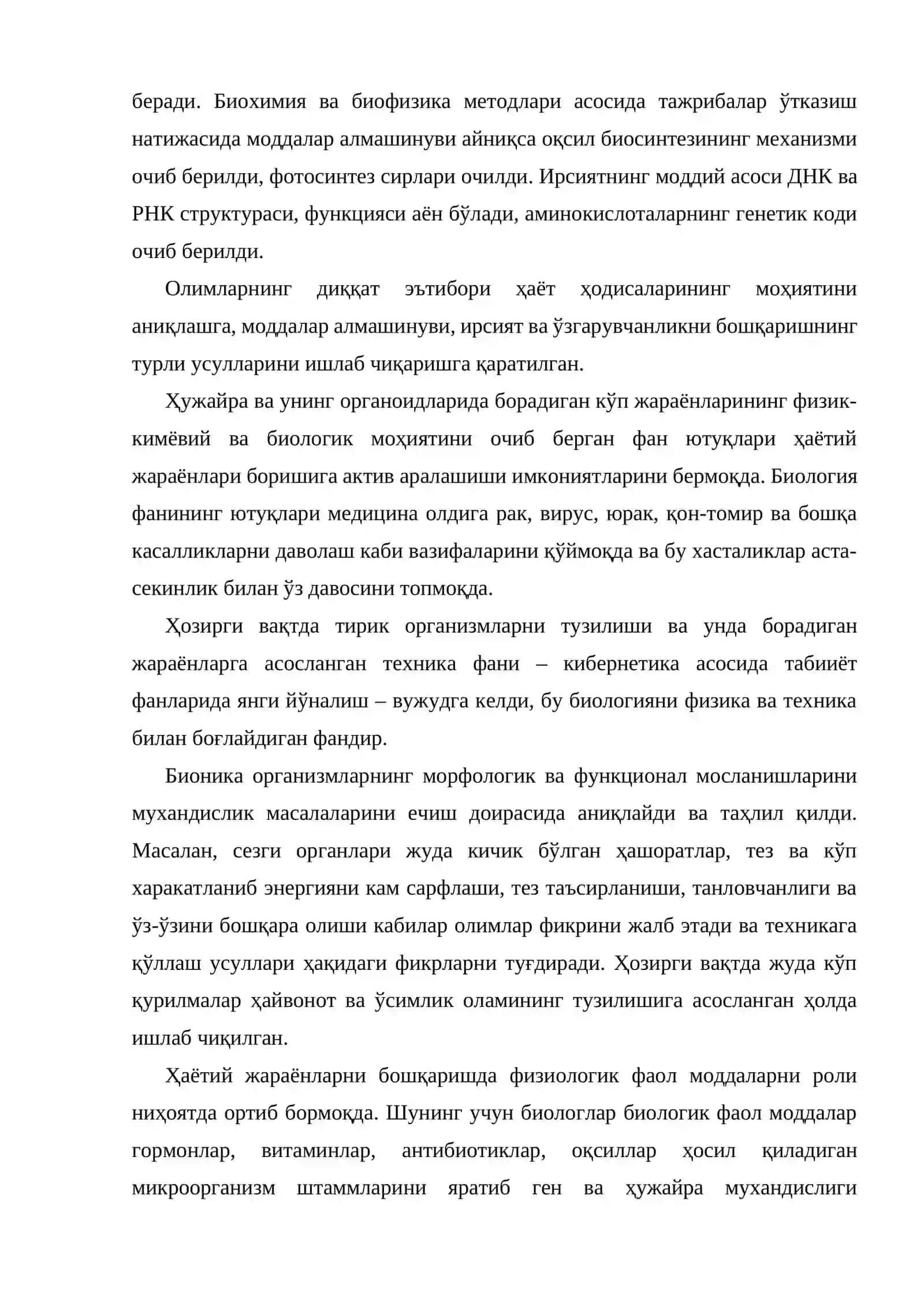 Биологик таълимнинг роли 3