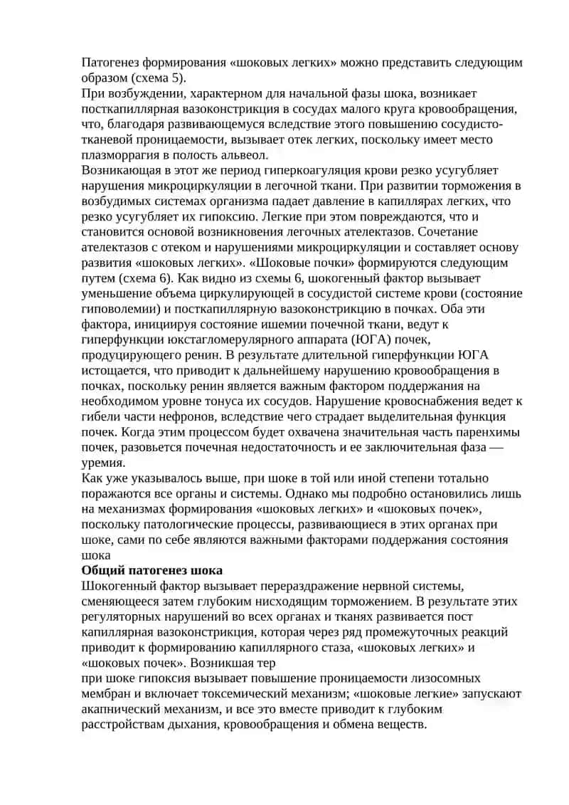 Экстренная педиатрия у детей 3