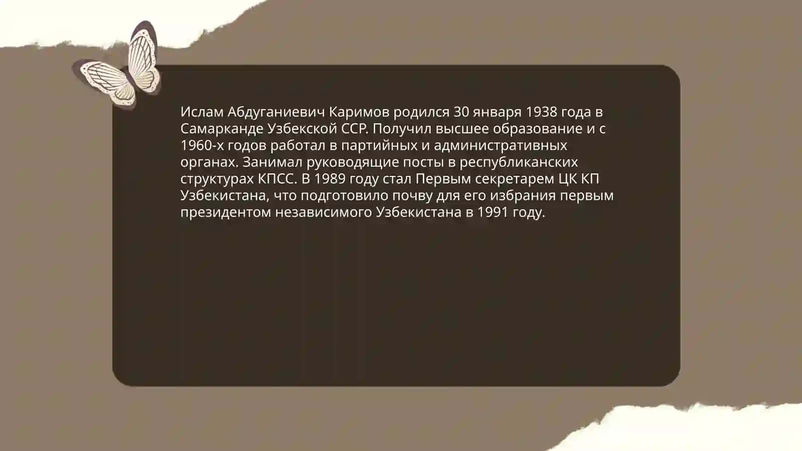 Ислам Каримов 3