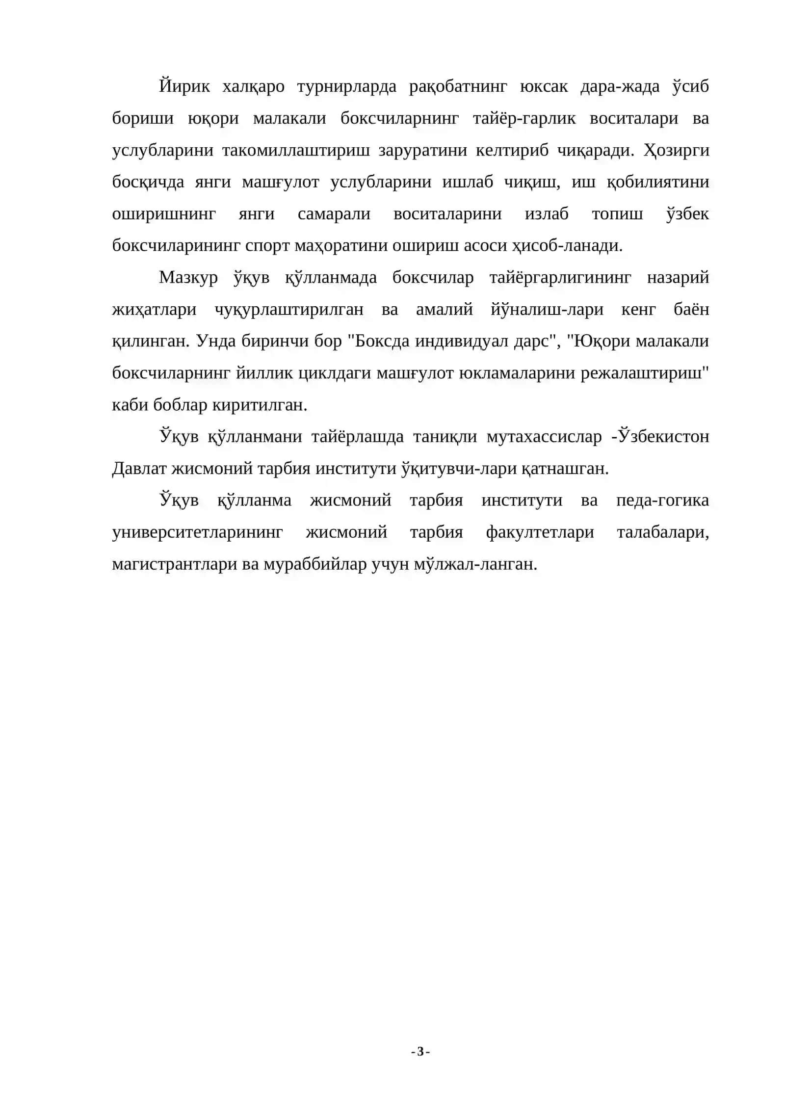 Тезкорликни тарбиялаш 3