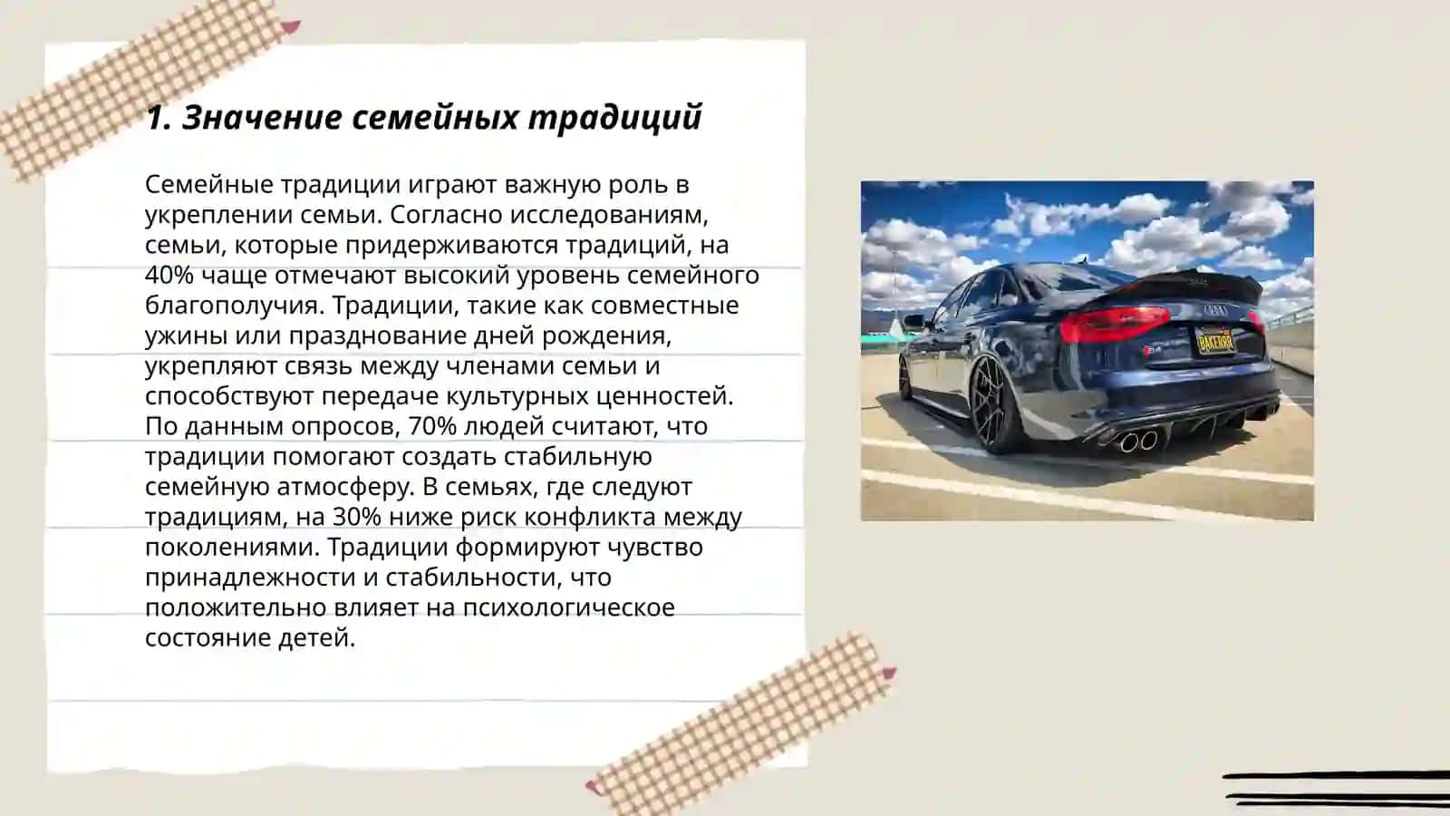 Метод сплочения семейного коллектива 3