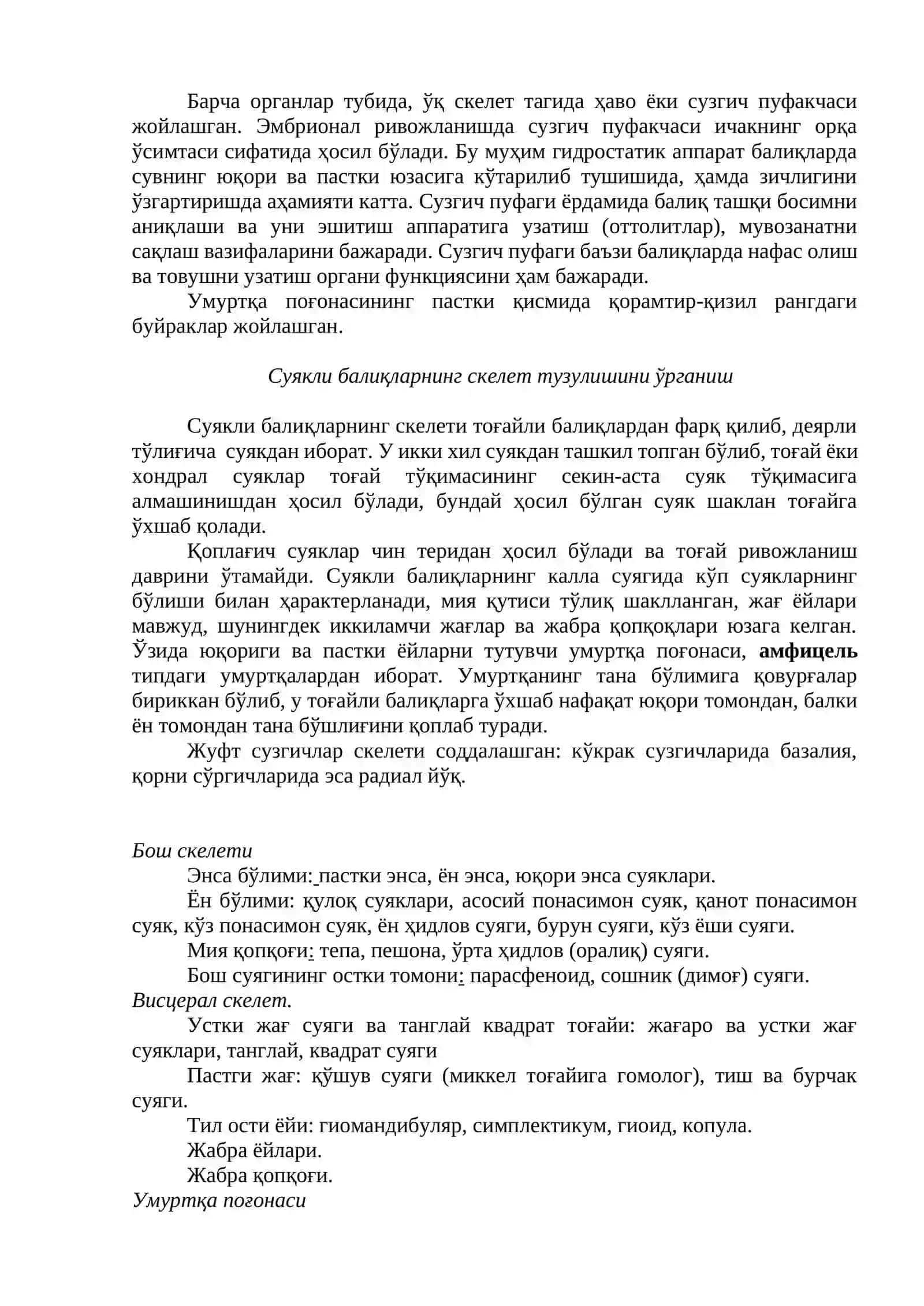 Тирик балиқ 3