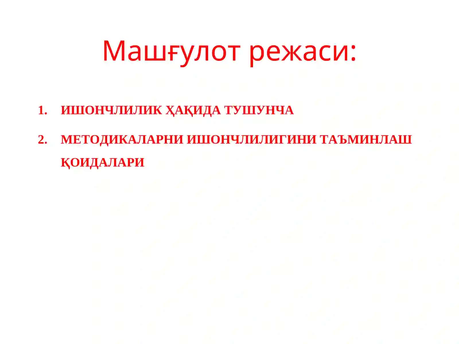 ИШОНЧЛИЛИК ТУШУНЧАСИ 3