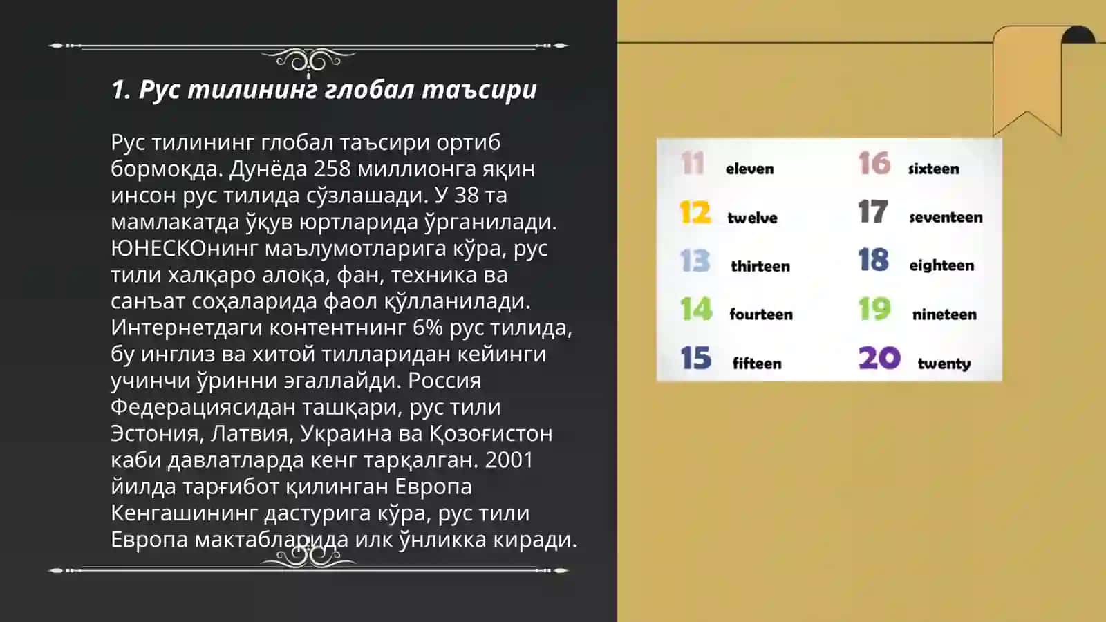 Рус тилининг глобал таъсири 3