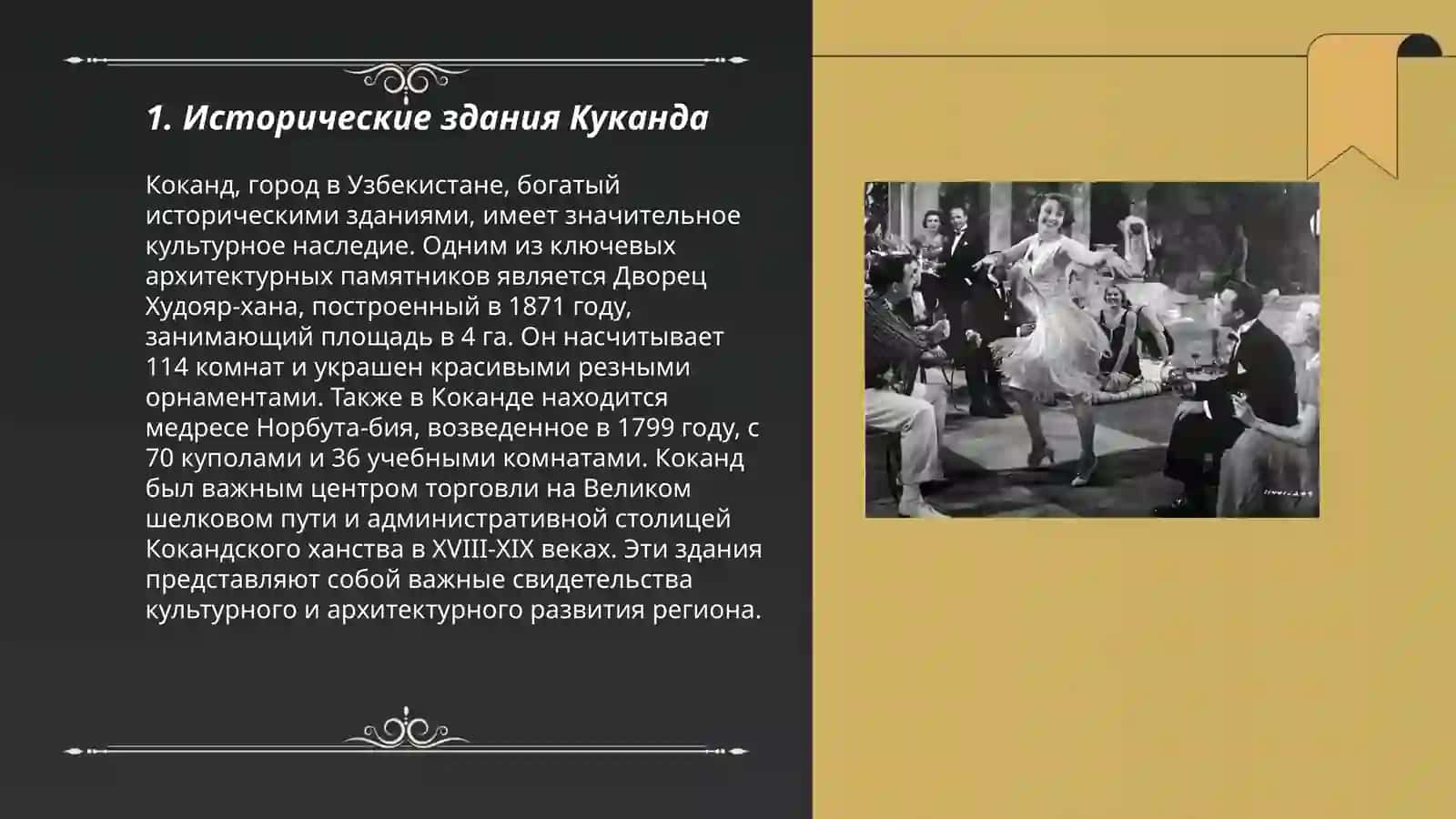 История моего города - Коканд, раньше и сейчас 3