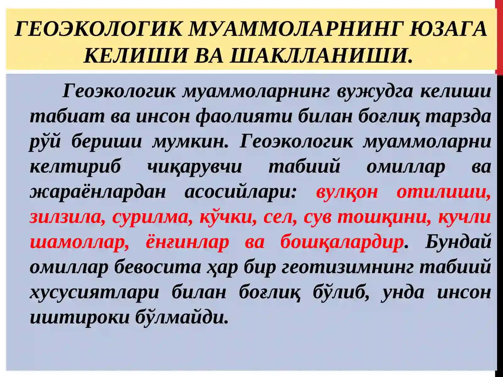 Геоэкологик муаммолар ва уларнинг ечими 3