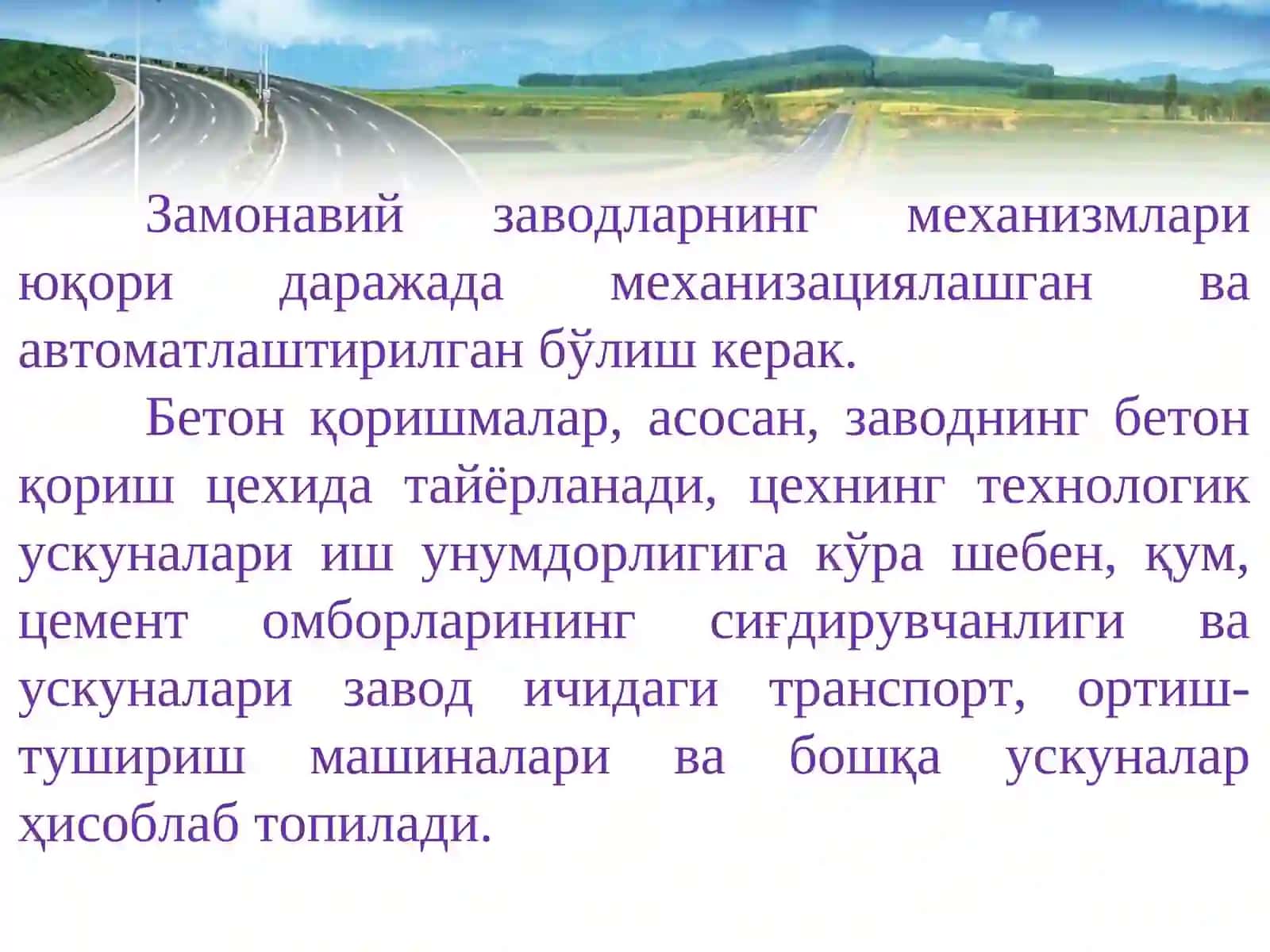 Цементобетон қоришмаларини ишлаб чиқариш заводлари 3