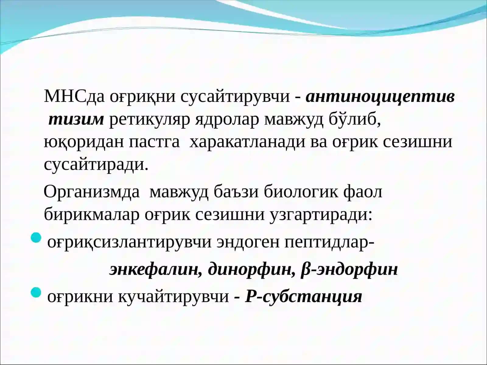 АНАЛЬГЕТИКЛАР 3