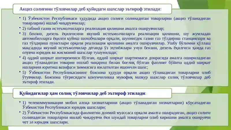 Солиқлар ва бошқа мажбурий тўловлар ҳисоби 3