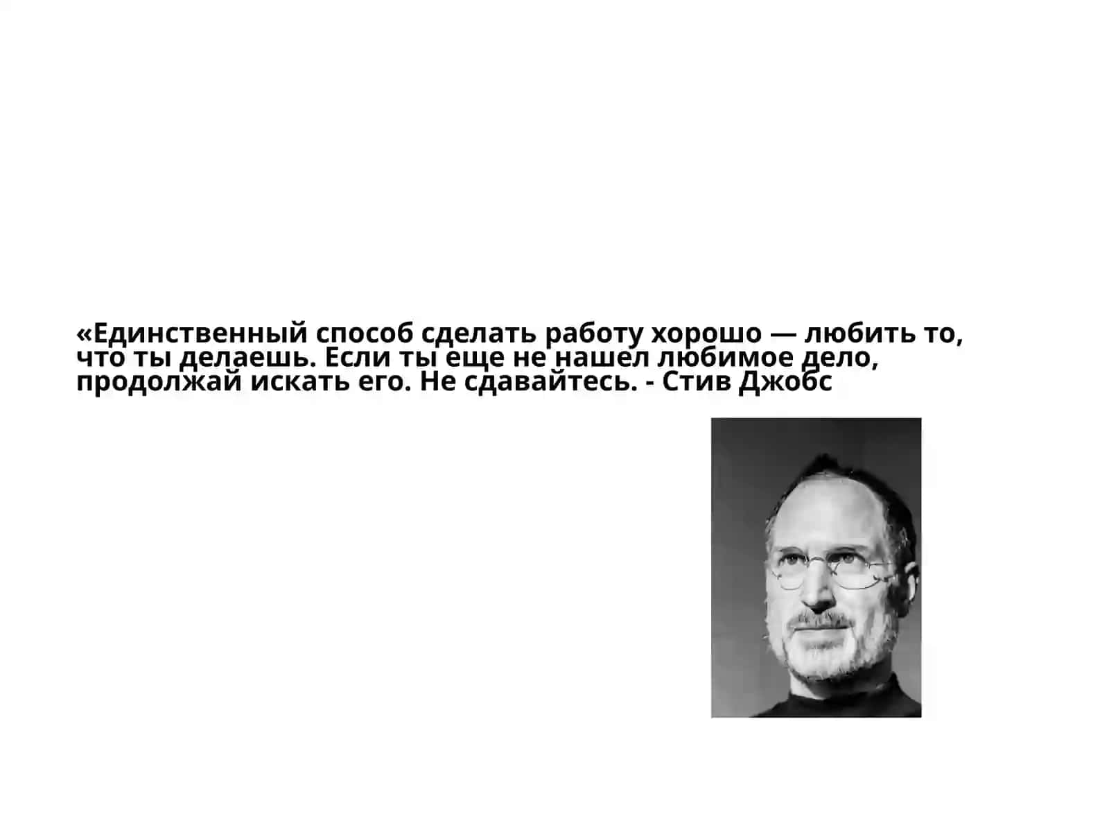 Мотивацияна работе 3