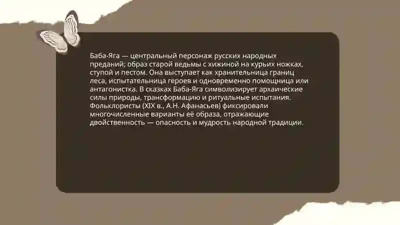 Легенды и предания русского народа 3