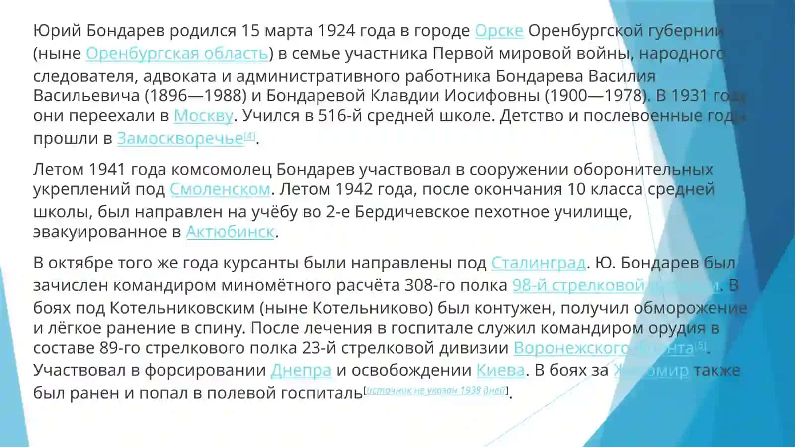 Рассказ "Простите нас" 3