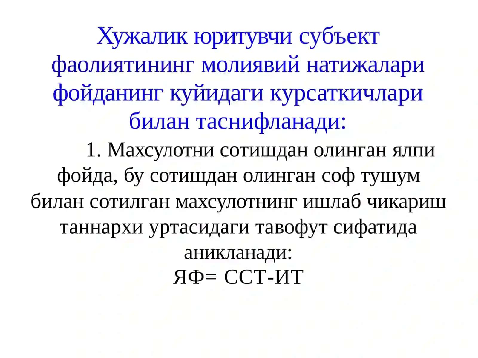 Молиявий натижалар хисоби 3