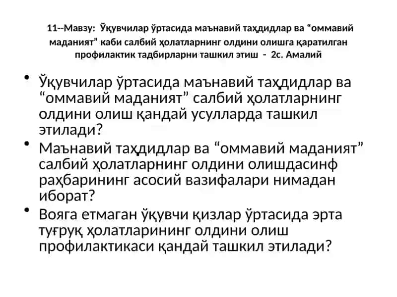 Тошкент шаҳар ҳалқ таълими ҳудудий маркази 3