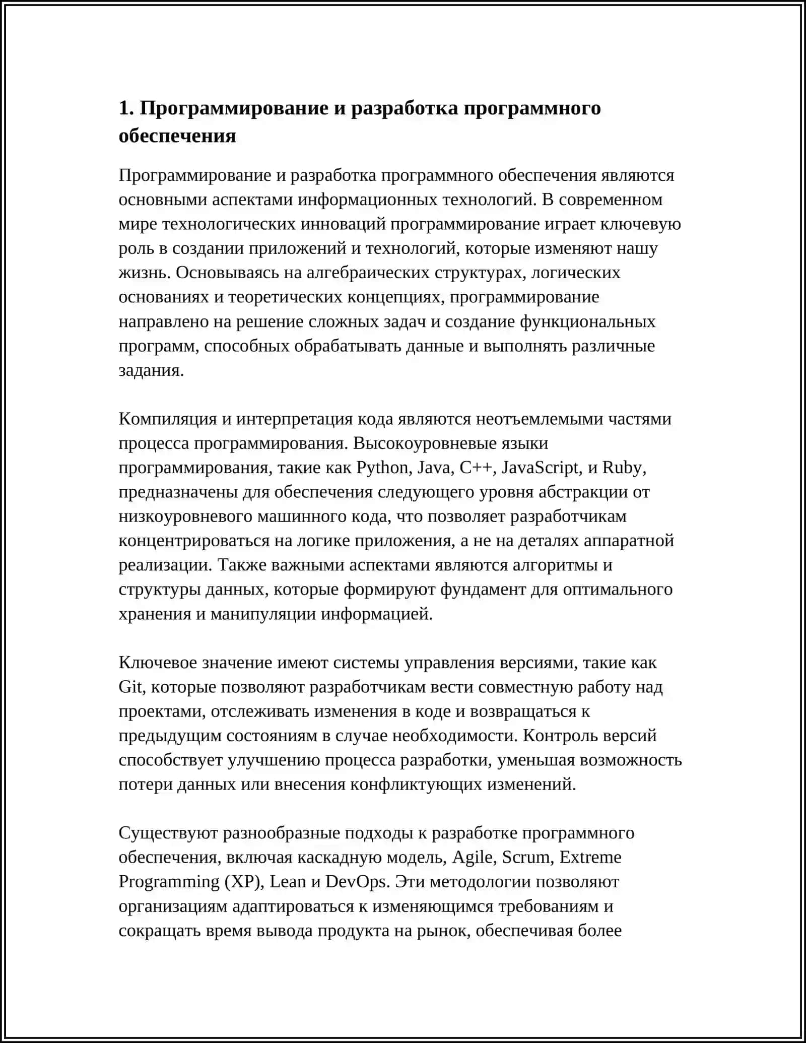 ИНФОРМАЦИОННЫЕ ТЕХНОЛОГИИ 3