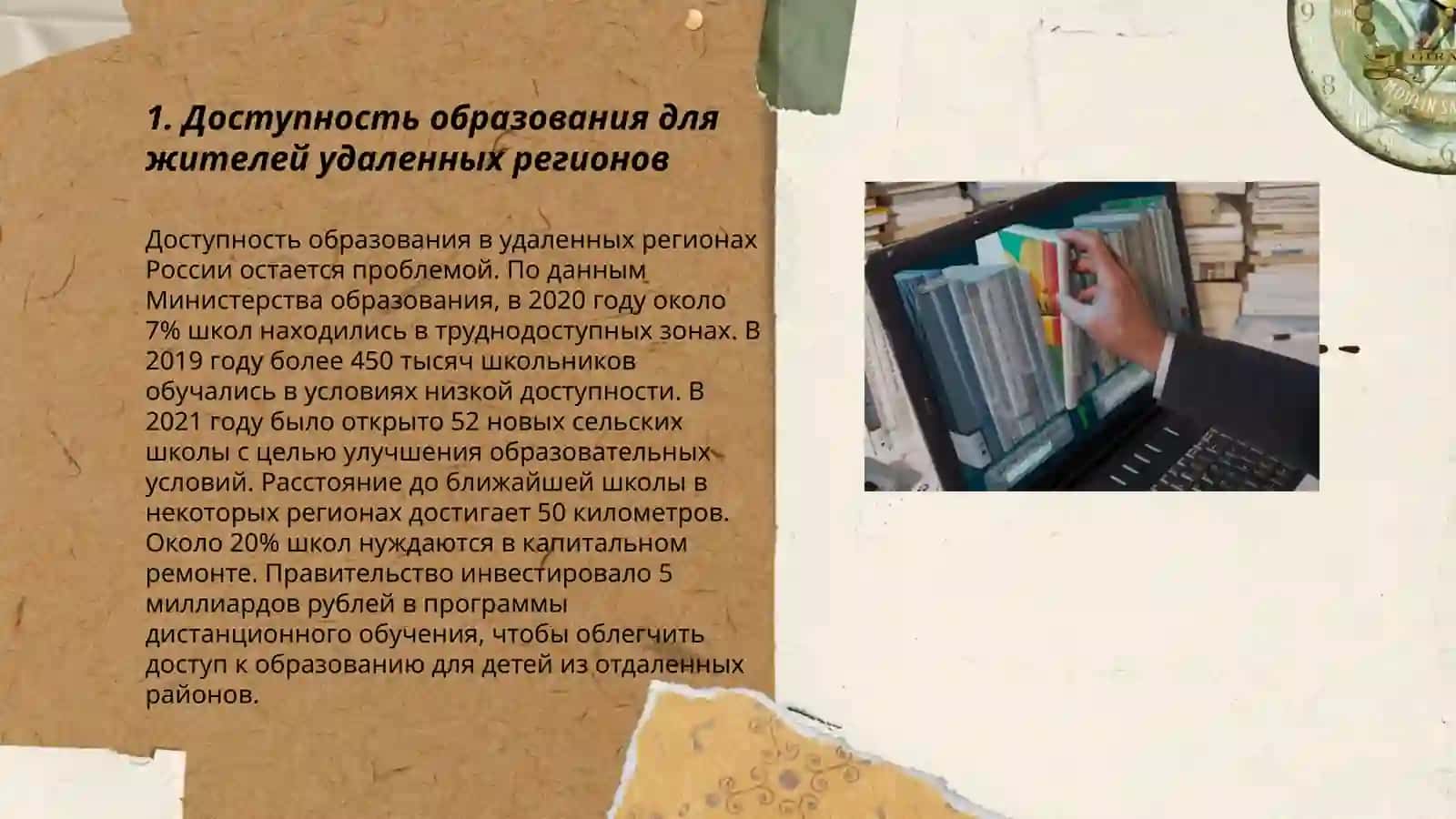 Онлайн-образование:преимущества и недостатки 3