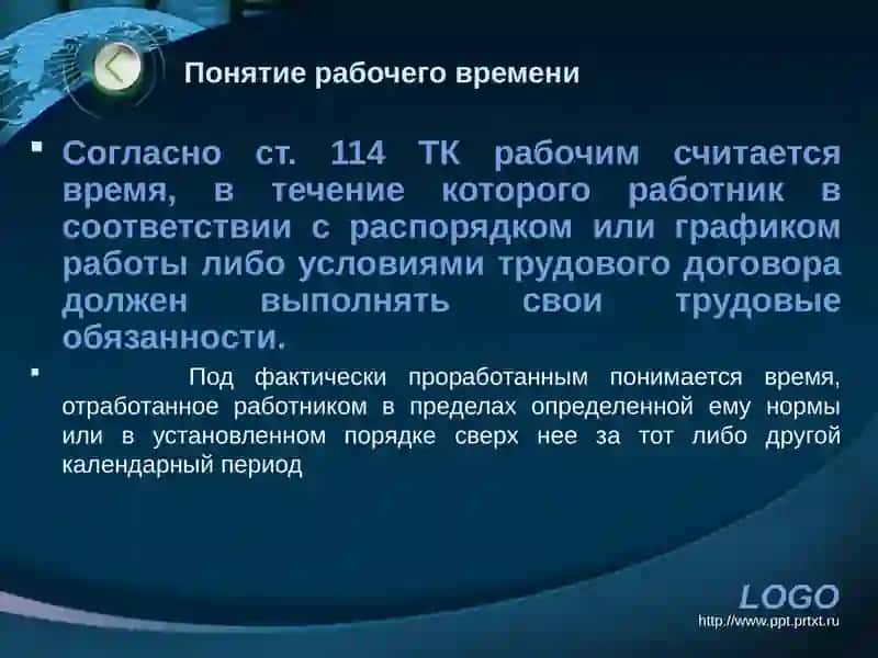 Трудовое право 3