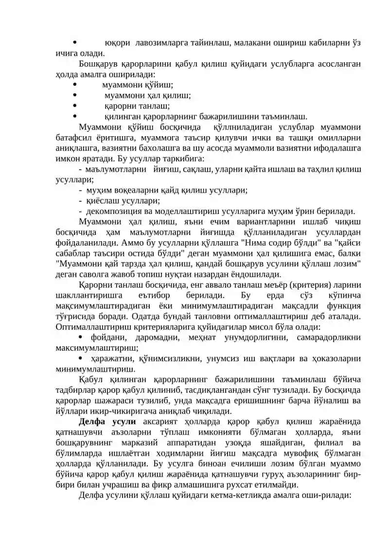 Менежмент усуллари 3