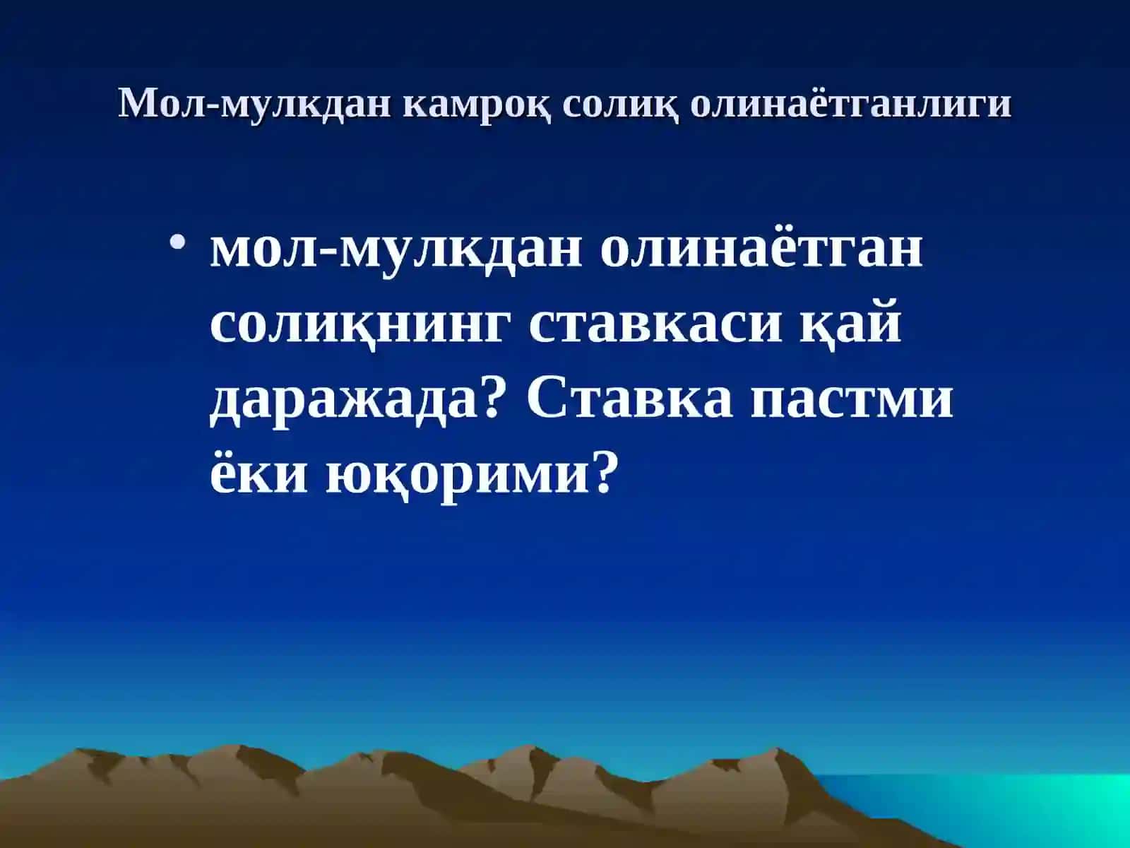 Мол-мулкдан камроқ солиқ олинаётганли 3