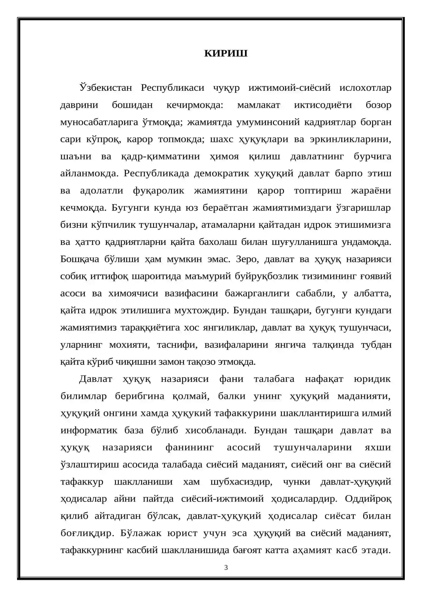 ДАВЛАТ БОШКАРУВИ 3