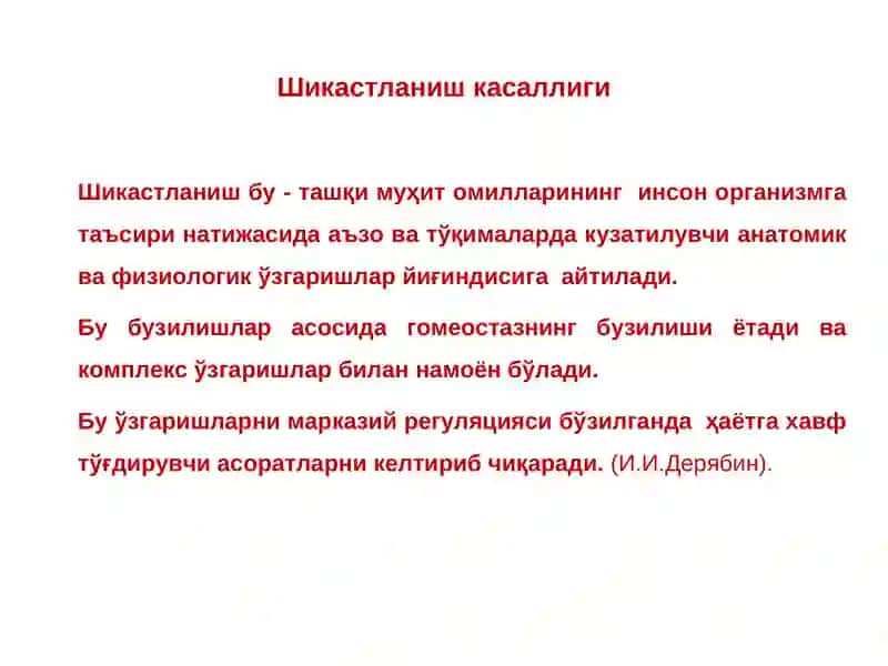 ТАЪЛИМДА ИННОВАЦИЯ ВА ИНТЕРФАОЛ МЕТОДЛАР 3