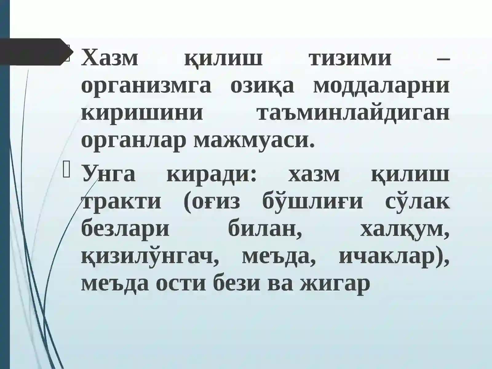 Ҳазм тизими физиологияси 3