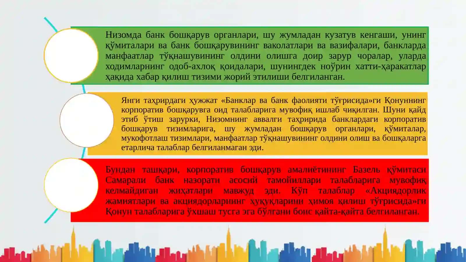 Тижорат банклари корпоратив бошқарувида рискларни аҳамияти 3