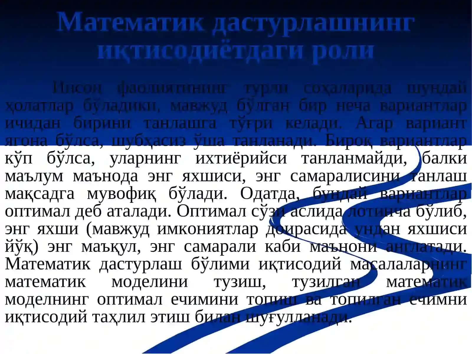 Чизиқли дастурлаш назарияси асослари 3