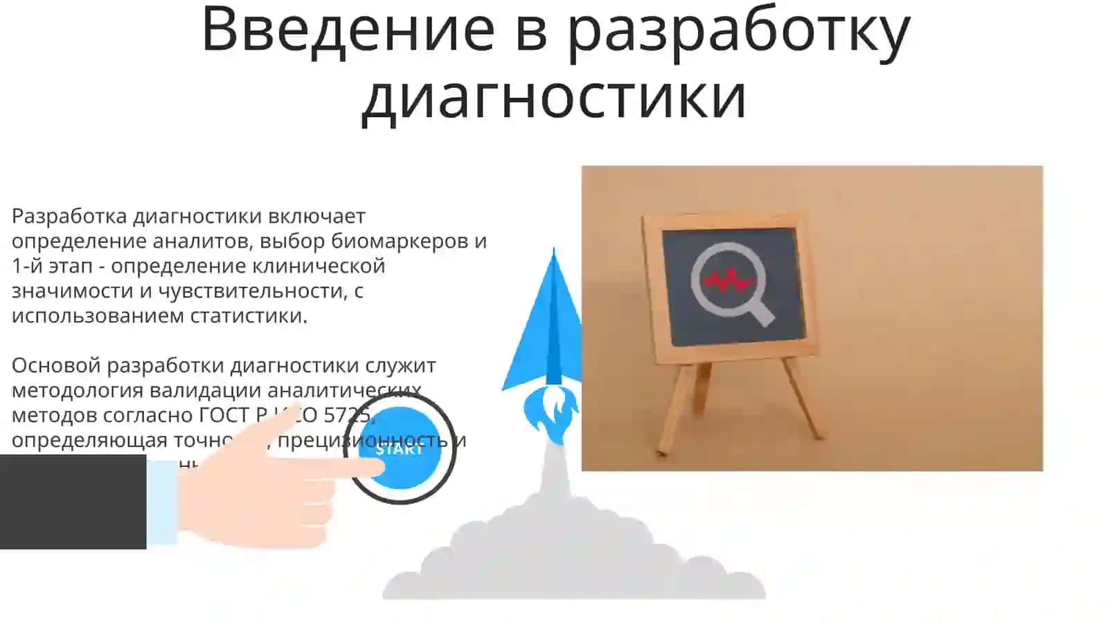 Диагностики развитие внимание 3