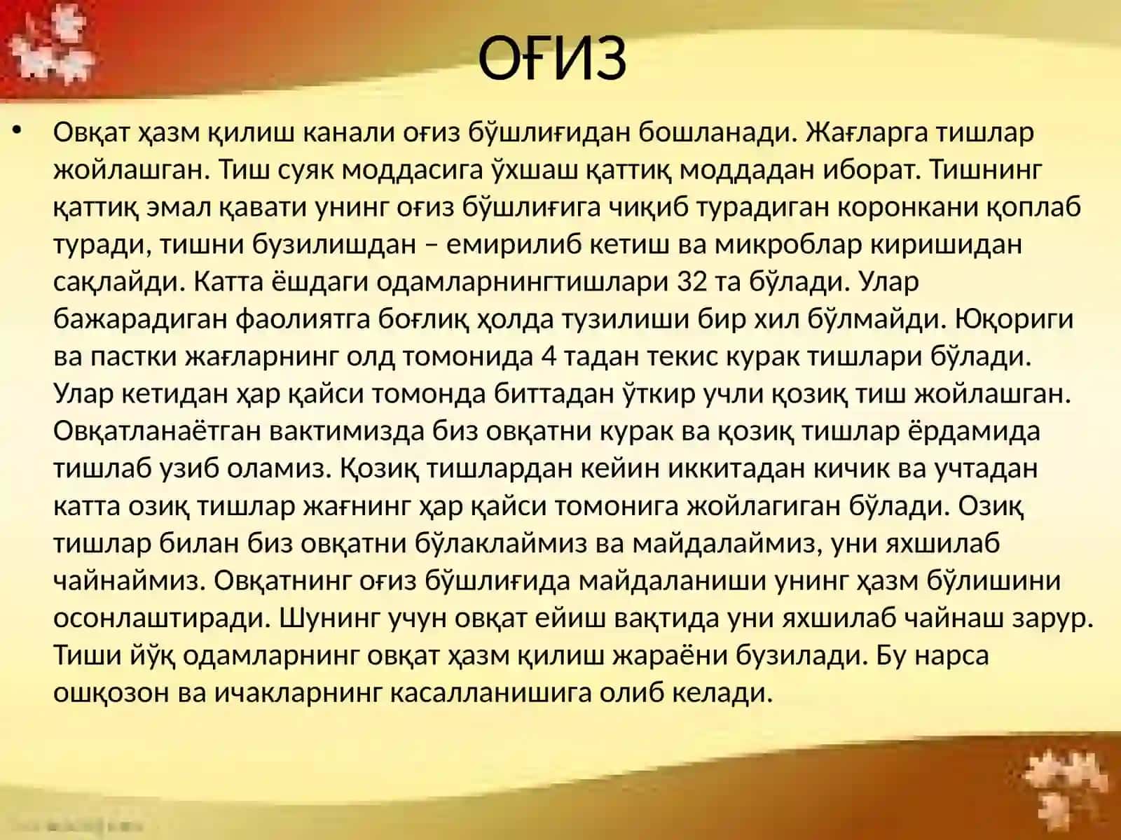ОВҚАТ ҲАЗМ ҚИЛИШ СИСТЕМАСИ 3