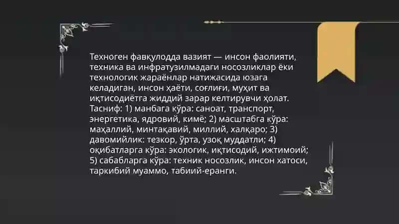 Техноген хусусиятли фавқулодда вазиятлар 3