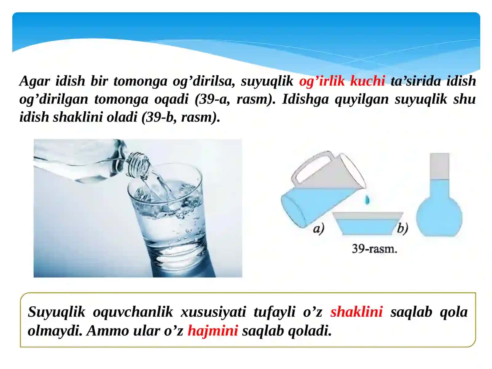 SUYUQLIKNING XOSSALARI 3
