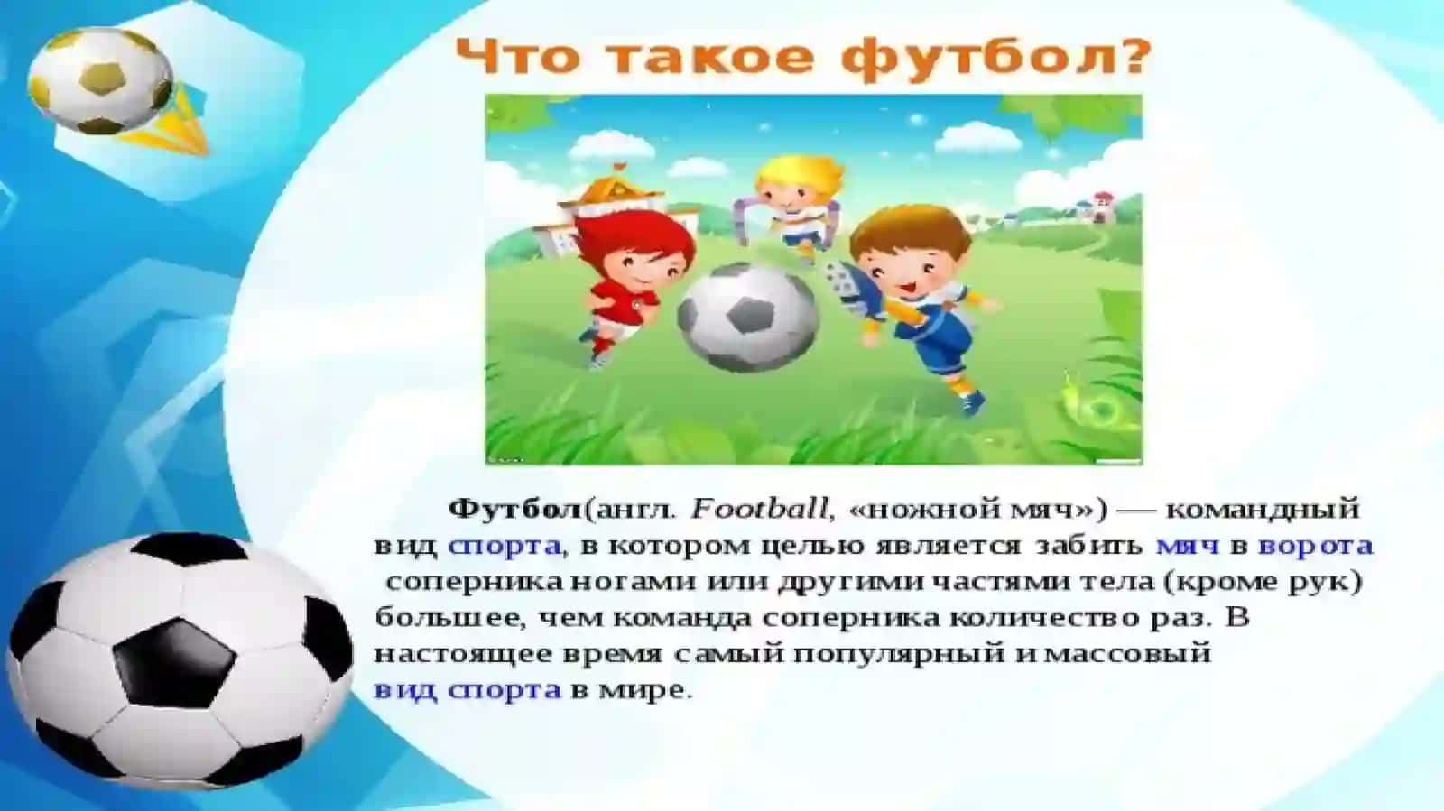 Менинг спорт туралы фаслим 3