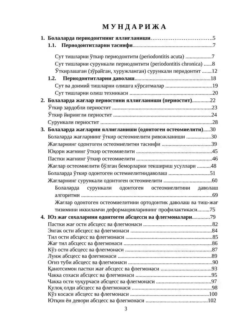 БОЛАЛАРДА ОДОНТОГЕН ЯЛЛИҒЛАНИШ КАСАЛЛИКЛАРИ 3