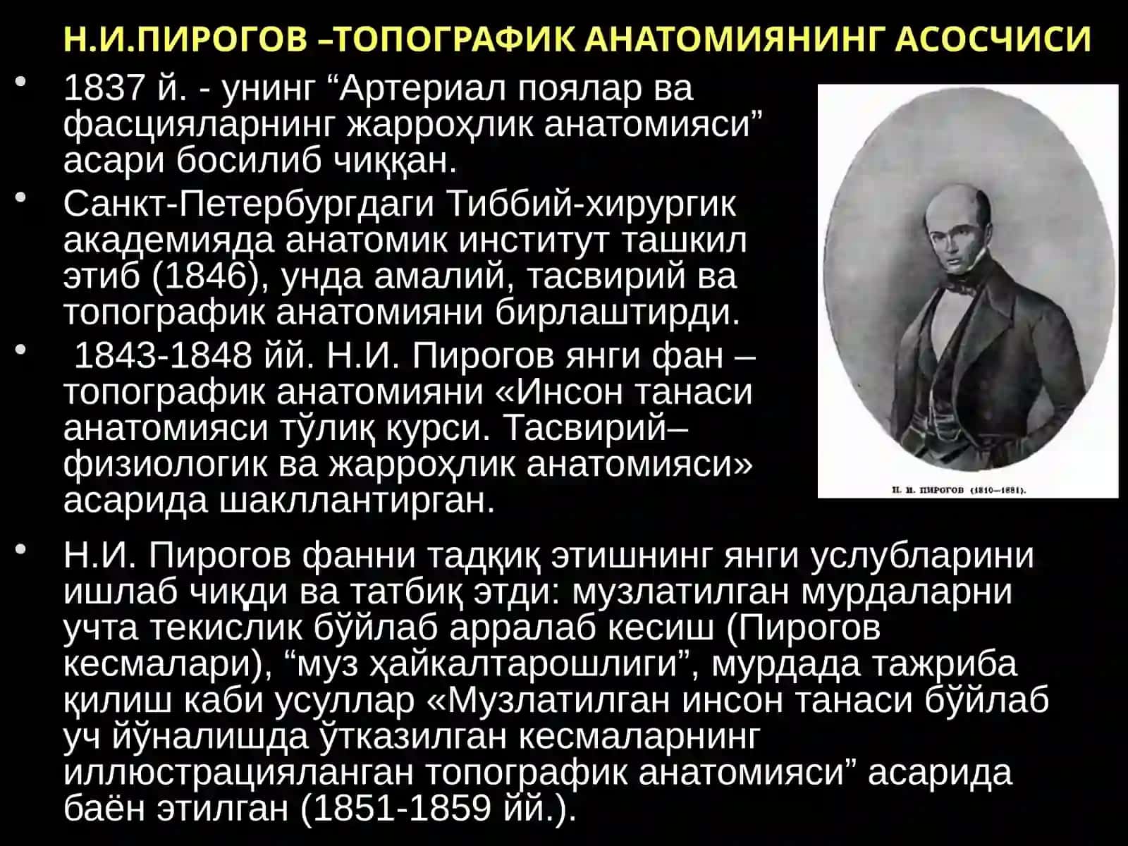 Топографик(клиник) анатомия 3