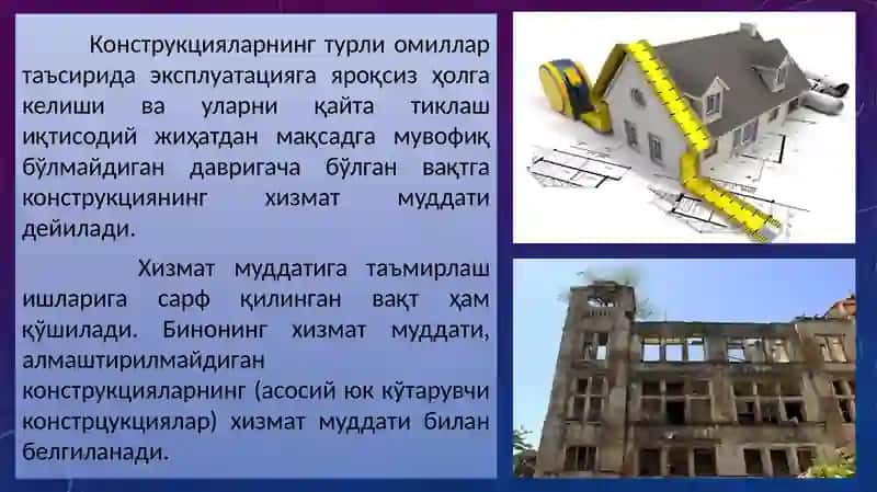 Биноларнинг меъёрий ва ҳақиқий хизмат даврлари 3