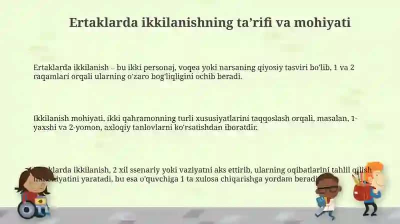 Ertaklarda ikkilanishning ta’rifi va mohiyati 3