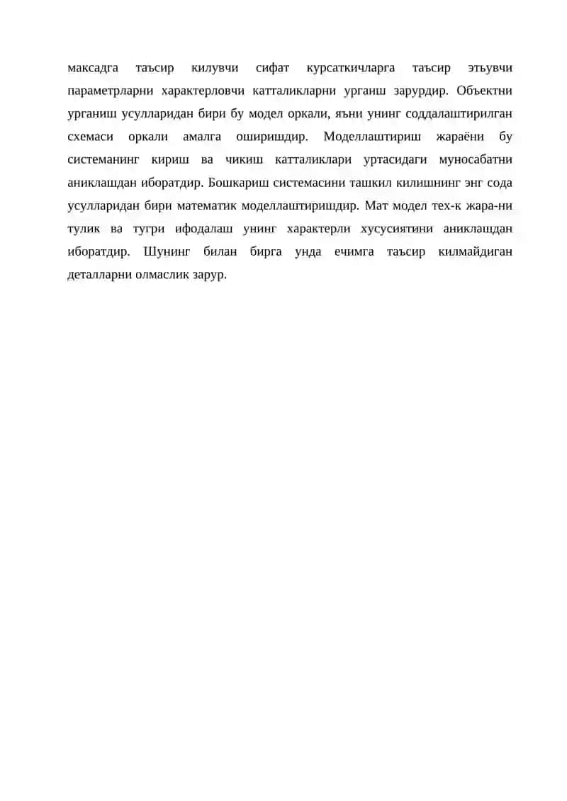 Абсорбцион колонналарни автоматлаштириш 3