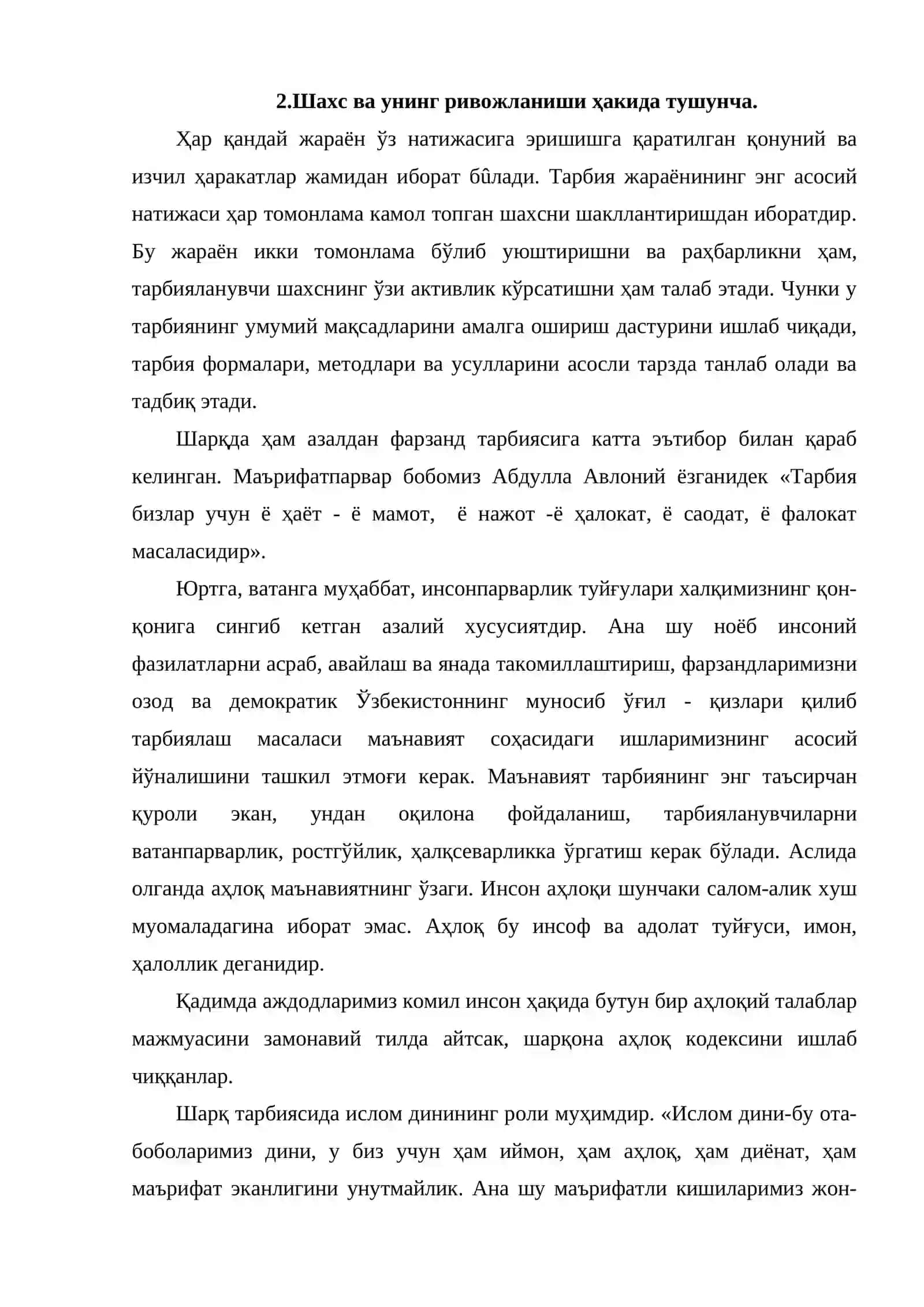 Тарбия назарияси 3