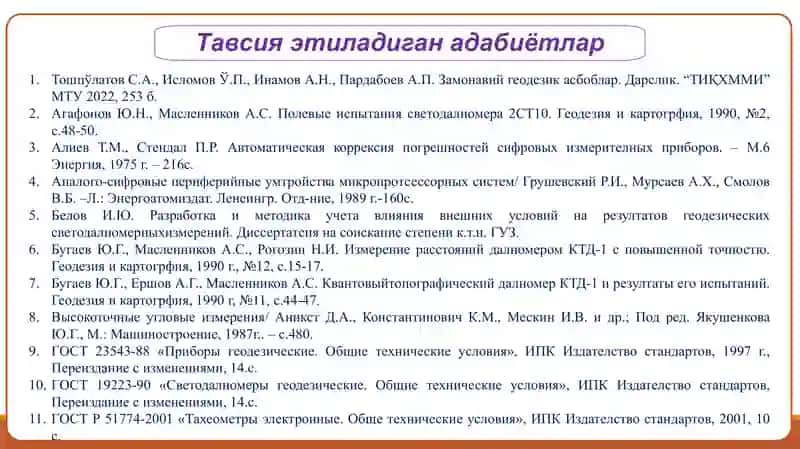 Навигаторларининг турлари ва таснифи 3