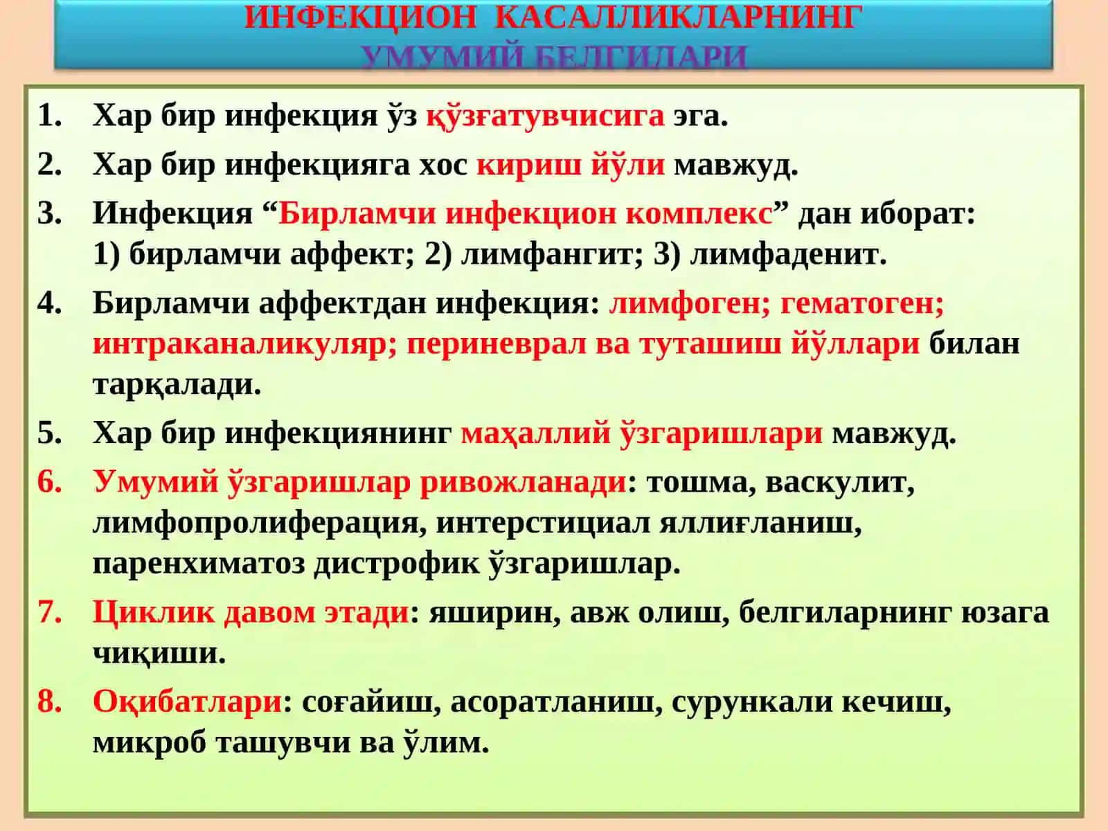 ПАТОЛОГИК АНАТОМИЯ 3