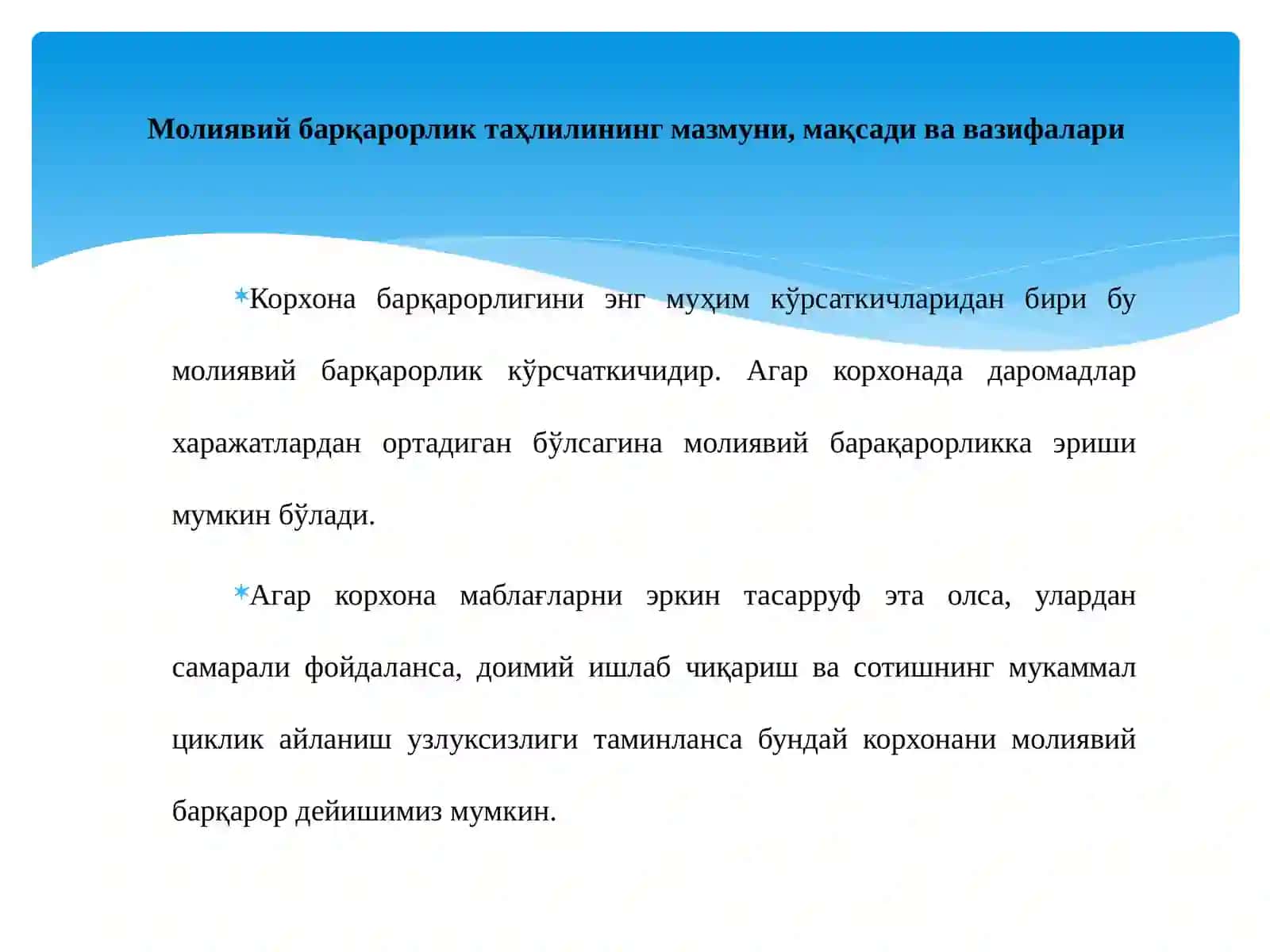 10-Мавзу. Молиявий барқарорлик таҳлили 3