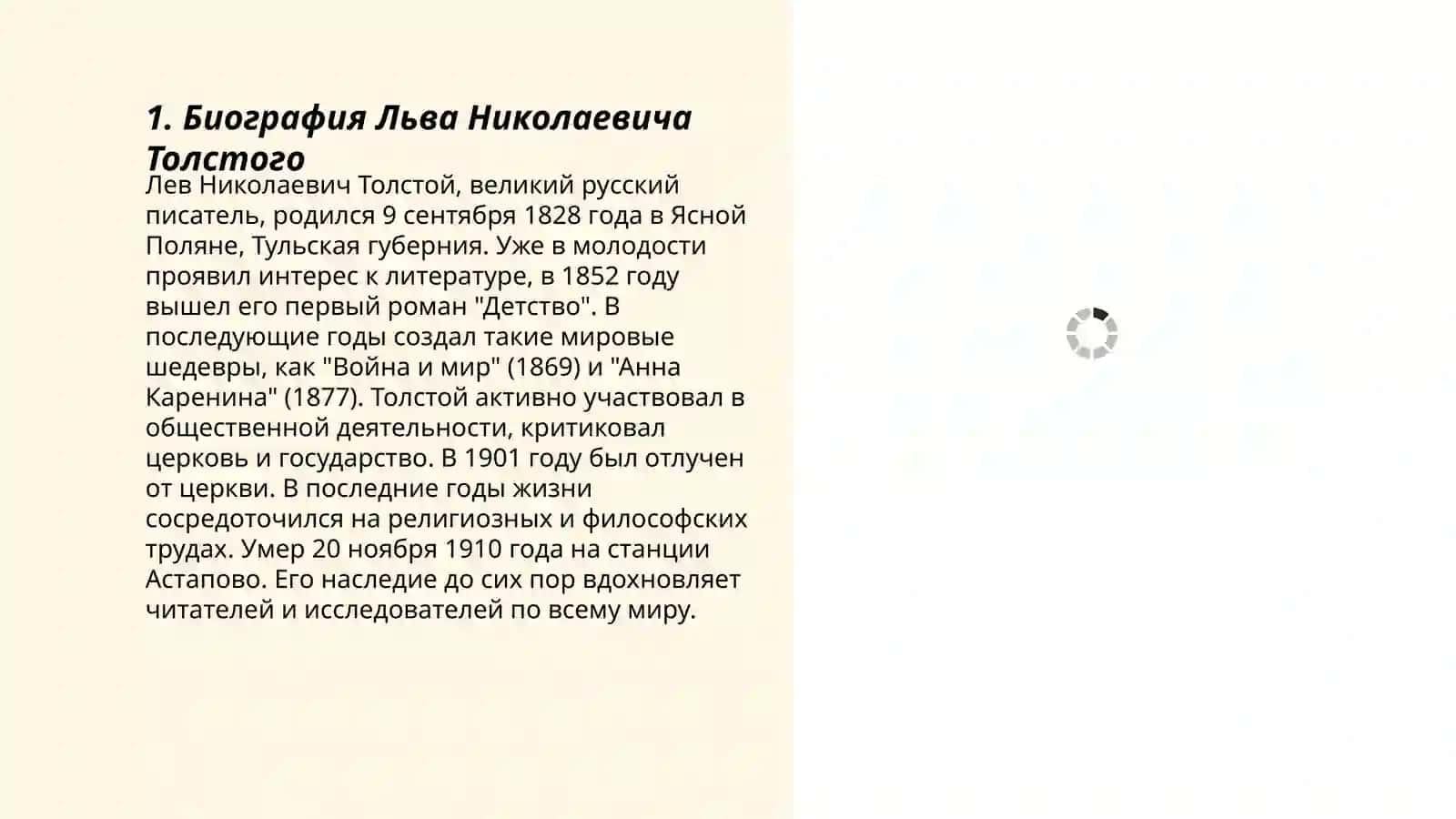 Анна Каренина 3